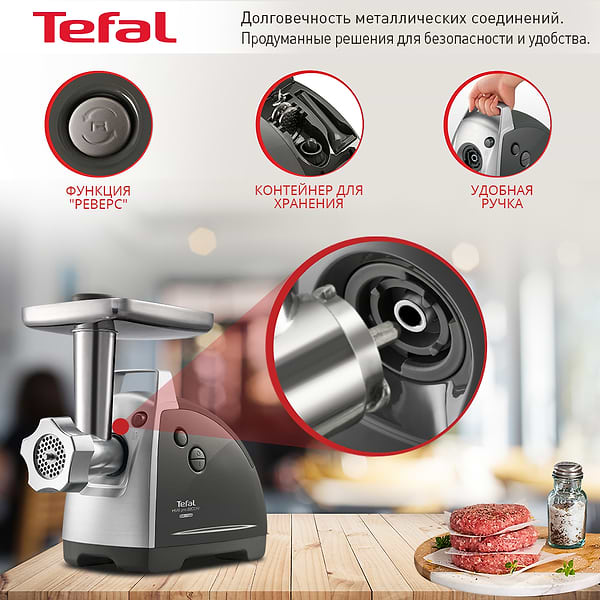 Фото - М'ясорубка Tefal NE688837