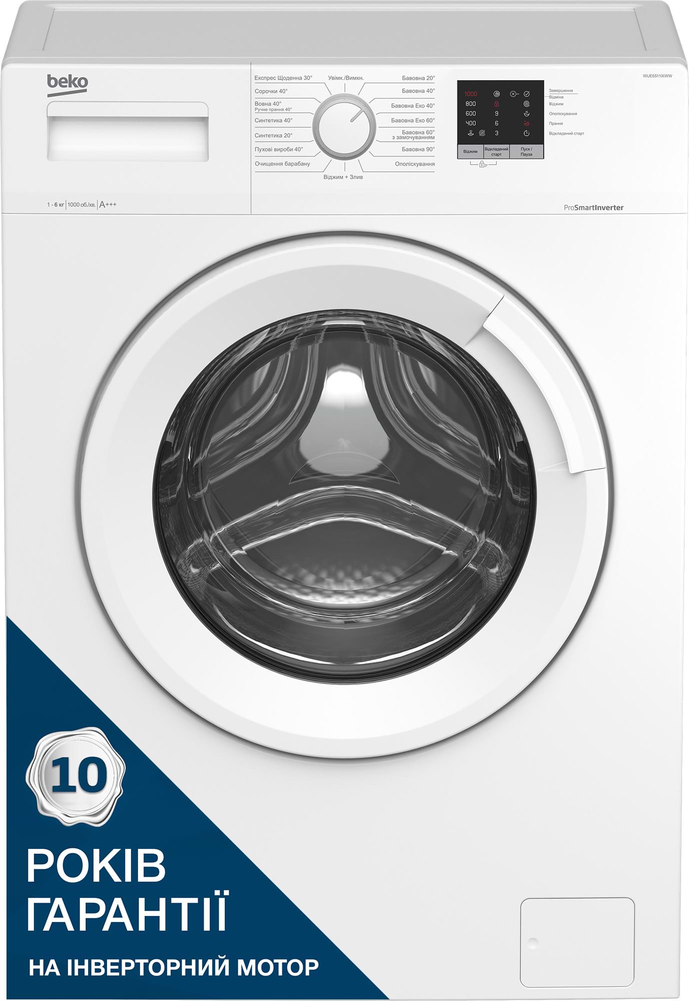 Стиральная машина Beko WUE 6511 IXWW - Фото 1