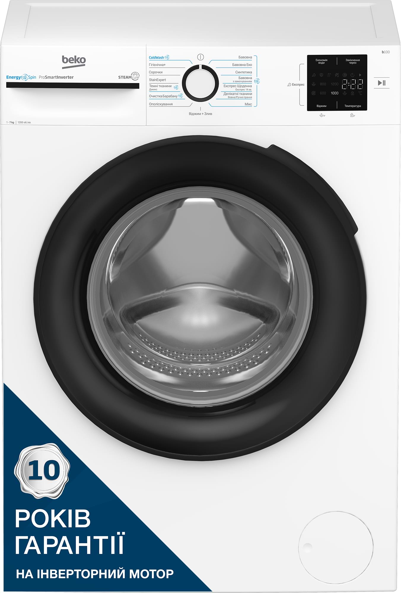 Стиральная машина Beko BM1WFSU37233WB - Фото 1