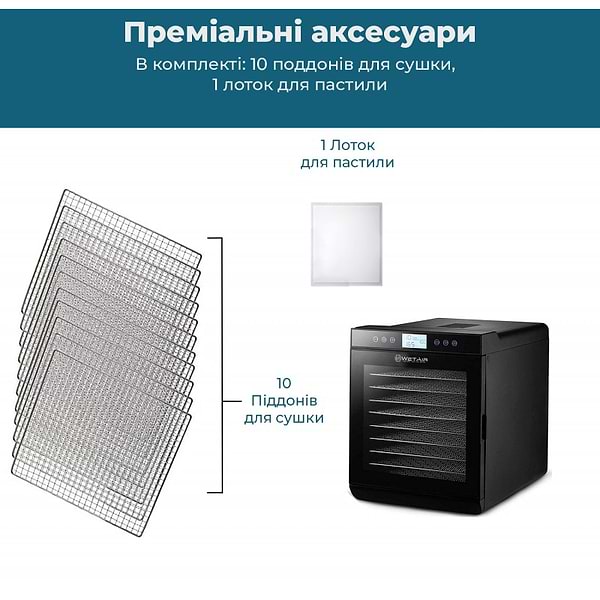 Фото - Сушарка для фруктів та овочів WetAir WFD-K700BSS
