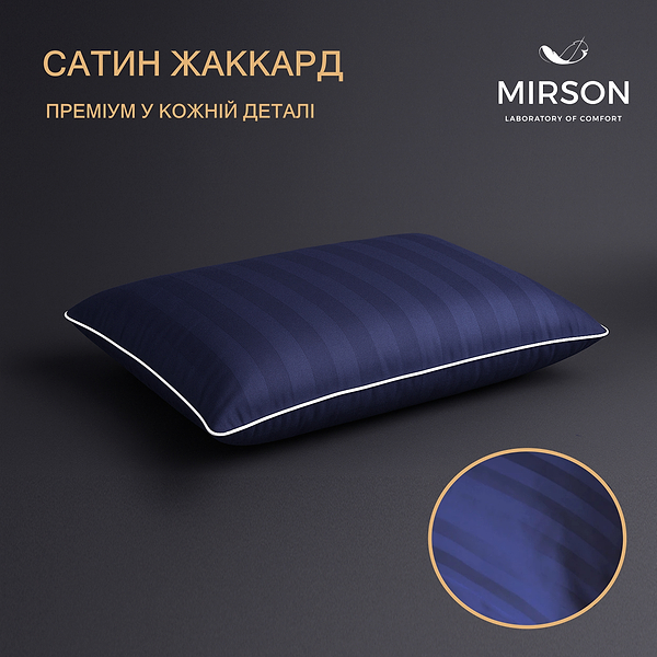 Фото - Подушка ортопедична MirSon №7025 Elite Noble stripe Blue sea MEN 590х430х120