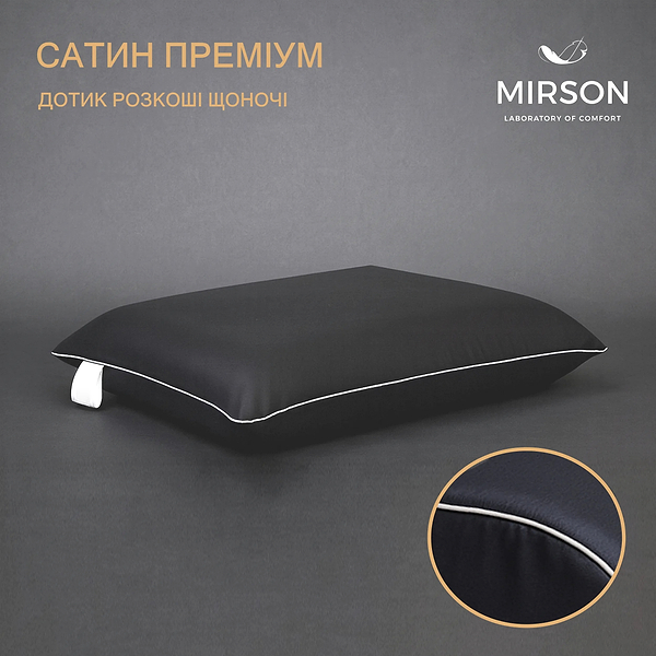 Фото - Подушка ортопедическая MirSon №7026 Elite Delicate satin Iron grey MEN 590х430х120