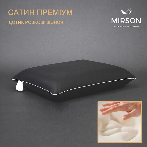 Фото - Подушка ортопедическая MirSon №7026 Elite Delicate satin Iron grey MEN 590х430х120
