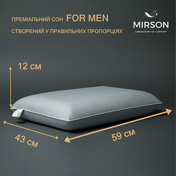 Фото - Подушка ортопедическая MirSon №7028 Elite Delicate satin Skyline MEN 590х430х120