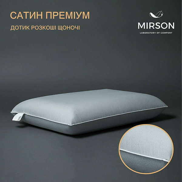 Фото - Подушка ортопедическая MirSon №7028 Elite Delicate satin Skyline MEN 590х430х120