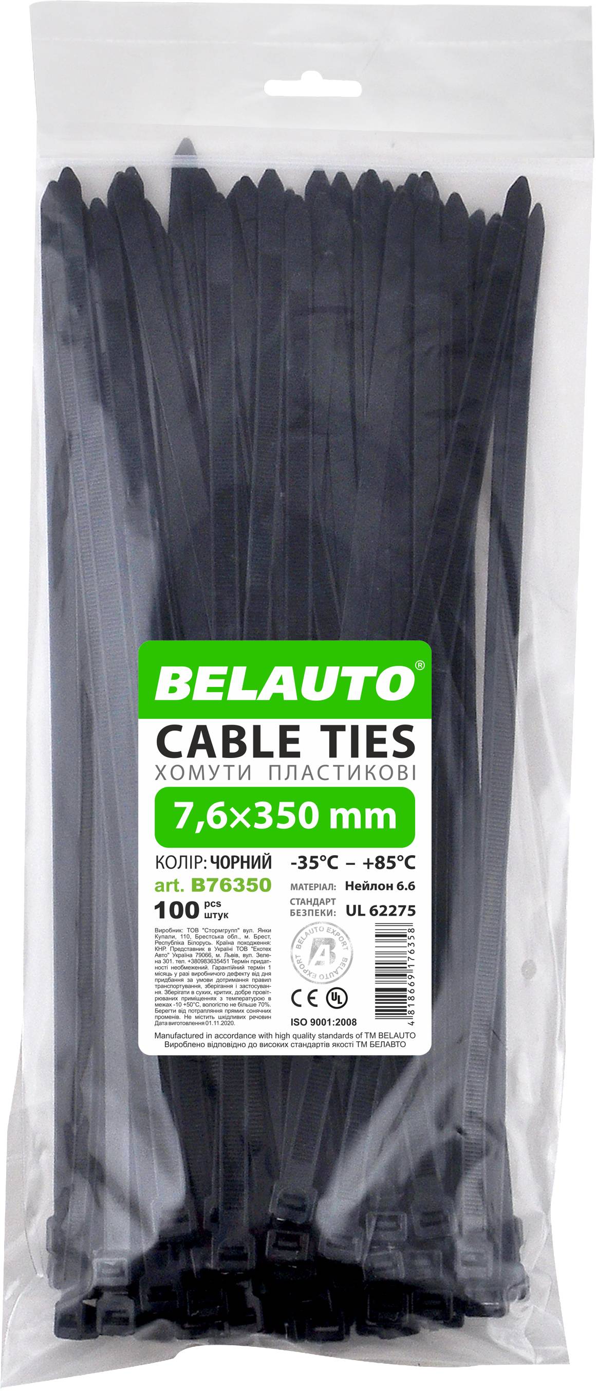 Набор хомутов BelAuto 7.6x350 (B76350)