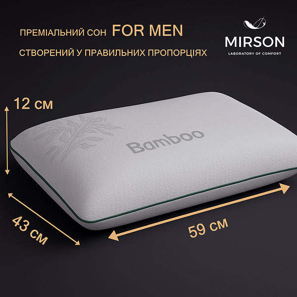 Фото - Подушка ортопедична MirSon №7035 Elite Green nature Julia MEN 590х430х120