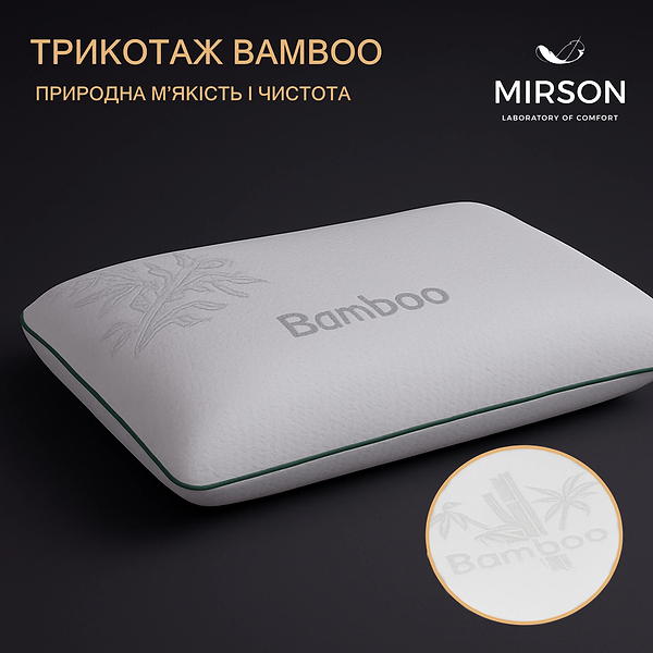 Фото - Подушка ортопедична MirSon №7035 Elite Green nature Julia MEN 590х430х120