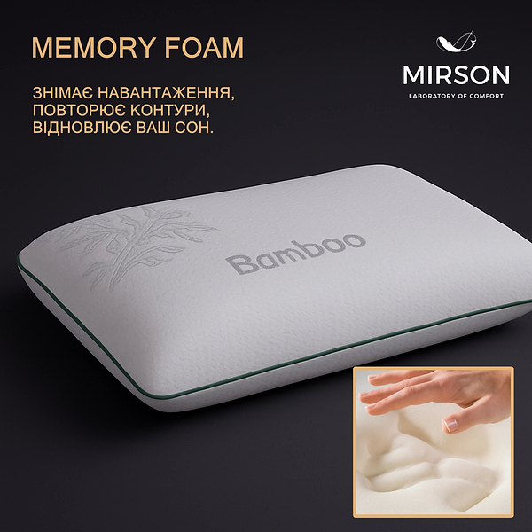 Фото - Подушка ортопедична MirSon №7035 Elite Green nature Julia MEN 590х430х120