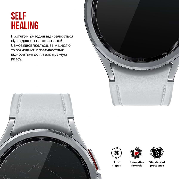Фото - Захисна плівка для смарт-годинника Armorstandart for Samsung Galaxy Watch 6 Classic 47mm 6 шт. (ARM70414)