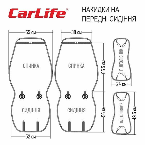 Фото - Комплект накидок на сидіння автомобіля CarLife Turbo coffee (SC30404)
