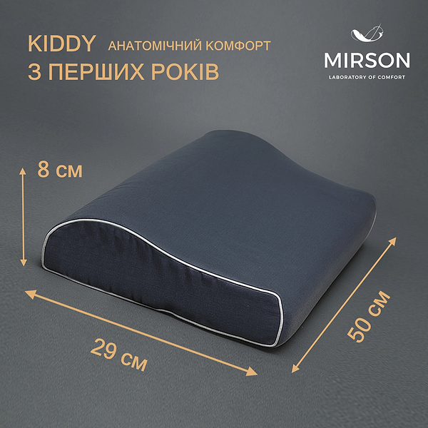 Фото - Подушка ортопедическая MirSon №7068 Elite Delicate satin Iron grey KIDDY Boy 500х290х50/80