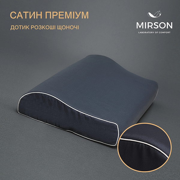 Фото - Подушка ортопедическая MirSon №7068 Elite Delicate satin Iron grey KIDDY Boy 500х290х50/80