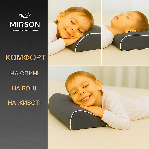 Фото - Подушка ортопедическая MirSon №7068 Elite Delicate satin Iron grey KIDDY Boy 500х290х50/80