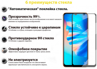 Фото - Захисне скло для смартфону BeCover for Tecno Spark 8T Black (707328)