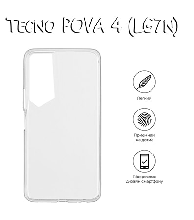 Чохол для смартфону BeCover for Tecno Pova 4 (LG7n) Transparancy (708663) - Фото 1
