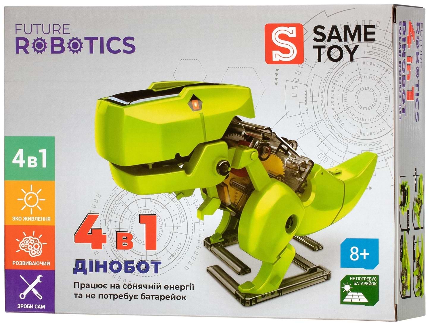Электронный конструктор Same Toy Динобот 4 в 1 на солнечной батарее (2125UT) - Фото 1