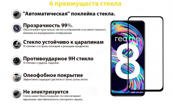 Фото - Захисне скло для смартфону BeCover for Realme 8 Black (706657)