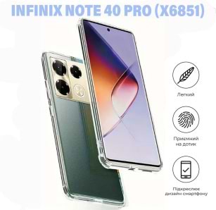 Чехол для смартфона BeCover Anti-Shock for Infinix Note 40 Pro (X6851) Clear (711171) - Фото 1