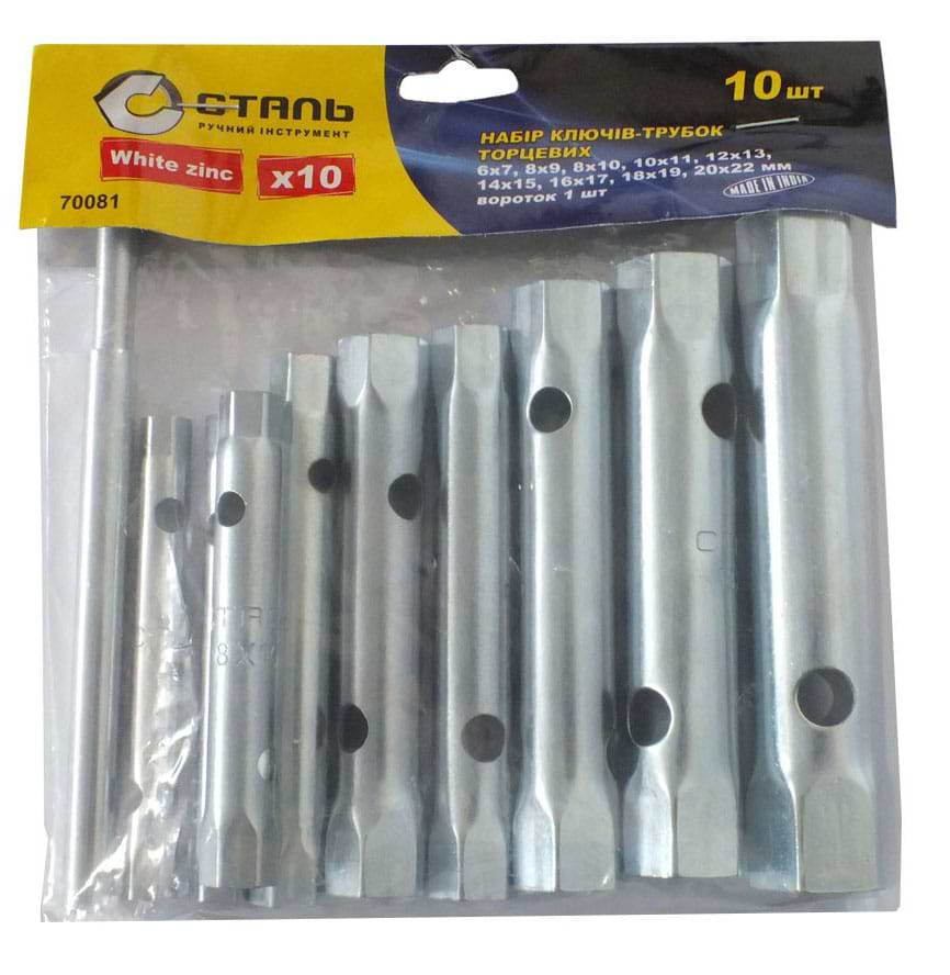 Набор ключей Сталь 10 шт. (70081)