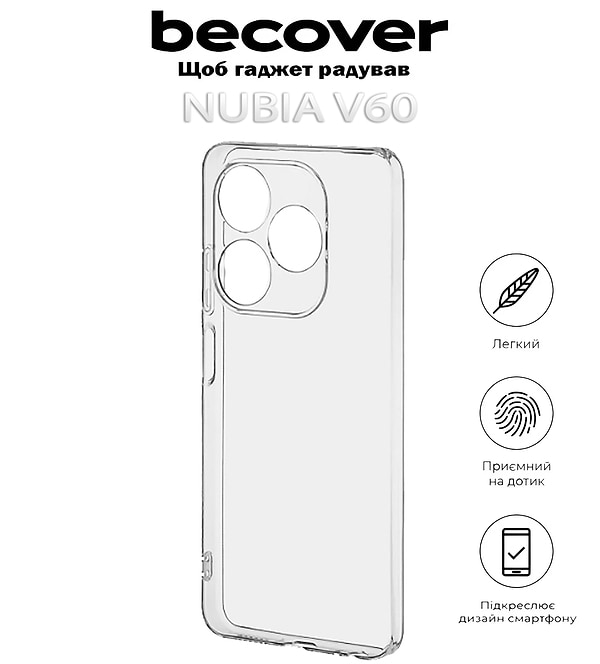 Фото - Чохол для смартфону BeCover for Nubia V60 Transparancy (712774)