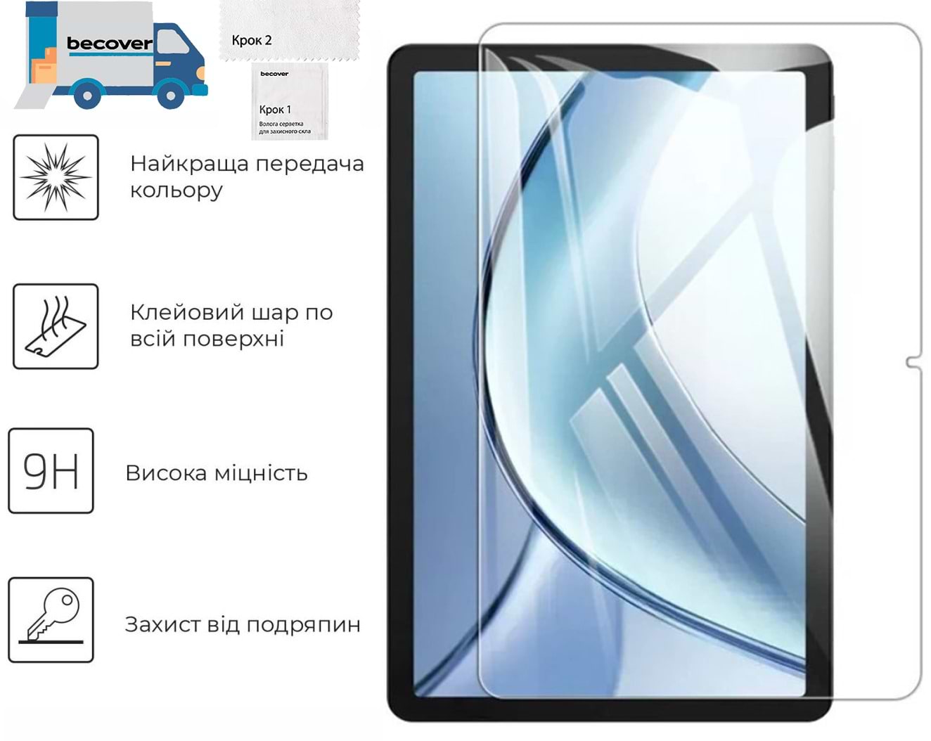Защитное стекло для планшета BeCover for Doogee Tab E3 11.0" (713713)
