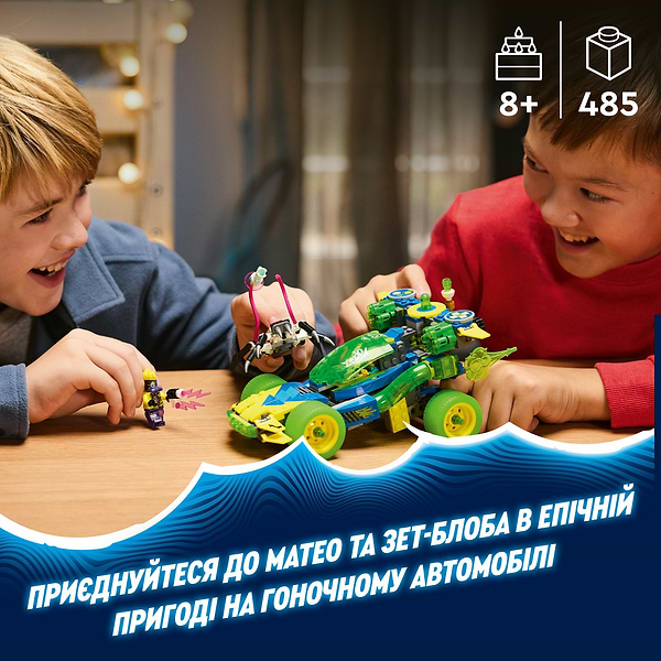 Фото - Конструктор LEGO DREAMZzz Матео та автомобіль для гонки Зет-Блоб (71491)