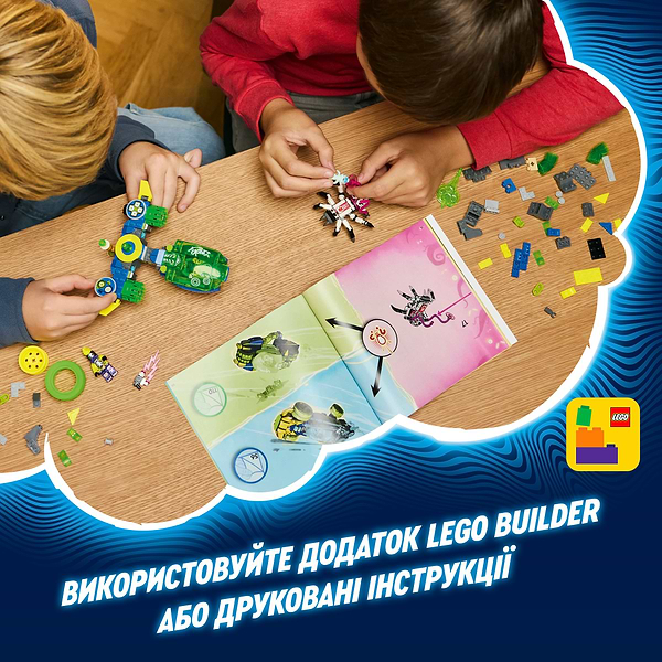Фото - Конструктор LEGO DREAMZzz Матео та автомобіль для гонки Зет-Блоб (71491)