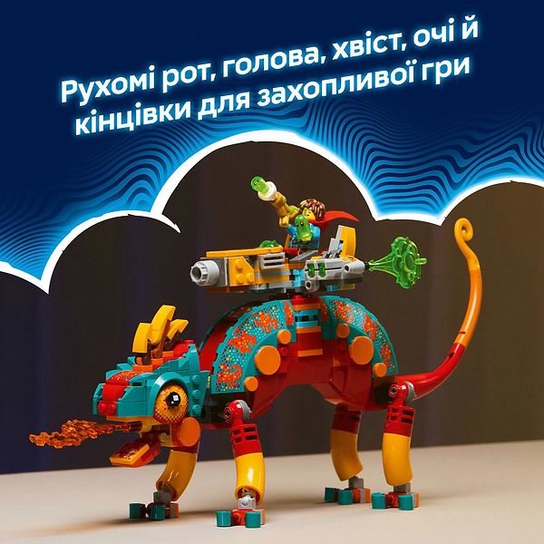 Фото - Конструктор LEGO DREAMZzzzz Огненный хамелеон Матео (71492)