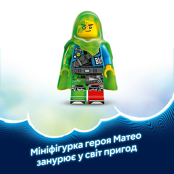 Фото - Конструктор LEGO DREAMZzzzz Матео против робота Кибермозга (71495)