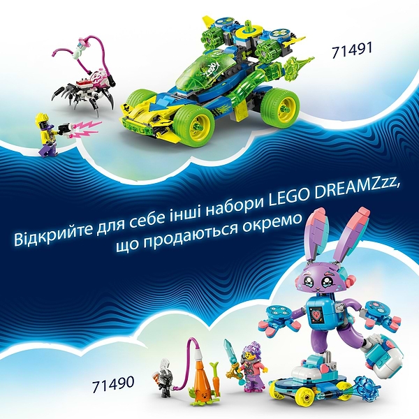 Фото - Конструктор LEGO DREAMZzz Робот-тигр Купера и Хот-род авто Зеро (71497)