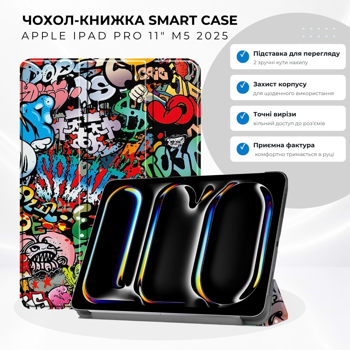 Чохол для планшета BeCover Smart Case for Apple iPad Pro 11" M5 2025 Graffiti (715978)