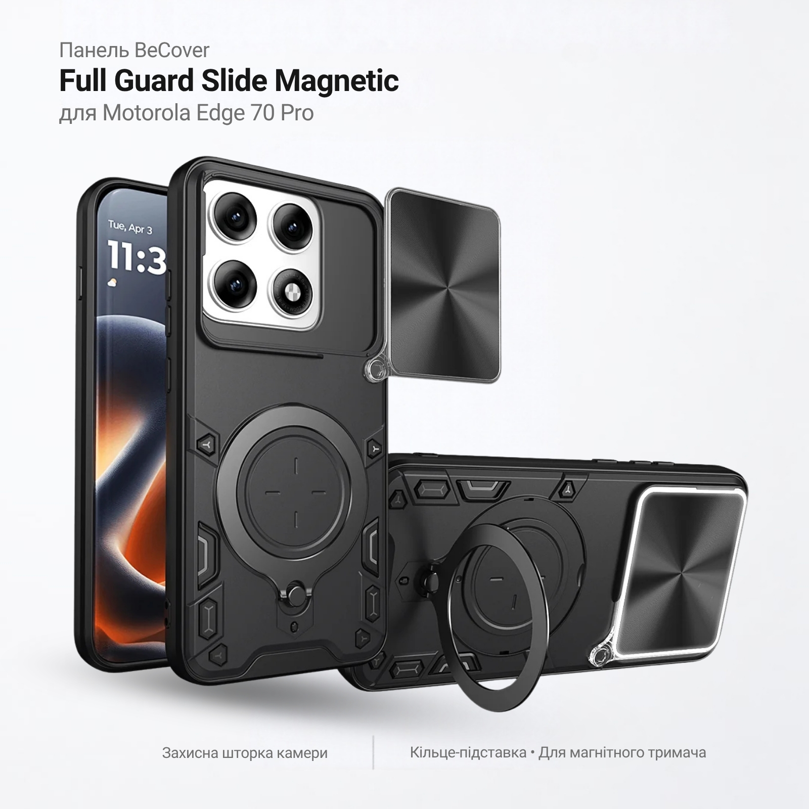 Чехол для смартфона BeCover Full Guard Slide Magnetic for Motorola Edge 70 Pro Black (716393)