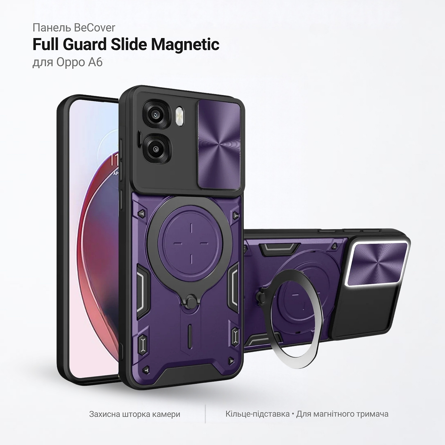 Чехол для смартфона BeCover Full Guard Slide Magnetic for Oppo A6 Purple (716402)