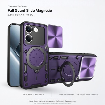 Чехол для смартфона BeCover Full Guard Slide Magnetic for Poco X8 Pro 5G Purple (716414)