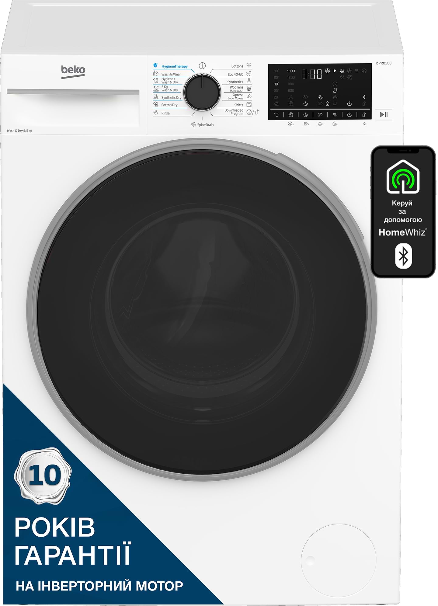 Стирально-сушильная машина Beko B5DFT58447W - Фото 1