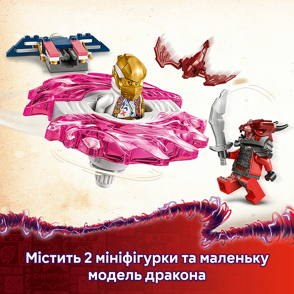 Фото - Конструктор LEGO Ninjago Дракон Сори Спін-джитсу (71824)