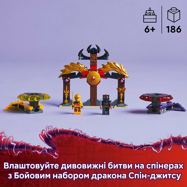 Фото - Конструктор LEGO Ninjago Боевой набор дракона Спин-джитсу (71826)