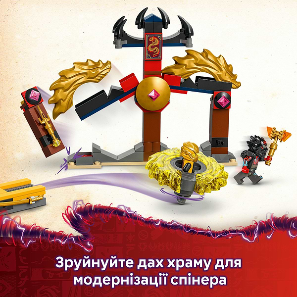 Фото - Конструктор LEGO Ninjago Боевой набор дракона Спин-джитсу (71826)