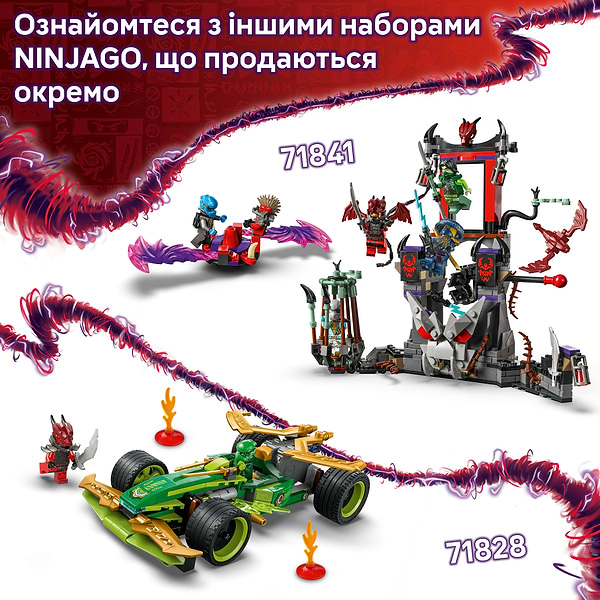 Фото - Конструктор LEGO Ninjago Боевой набор дракона Спин-джитсу (71826)