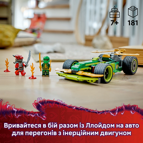 Фото - Конструктор LEGO Ninjago Автомобиль для гонки Ллойда с инерционным двигателем (71828)