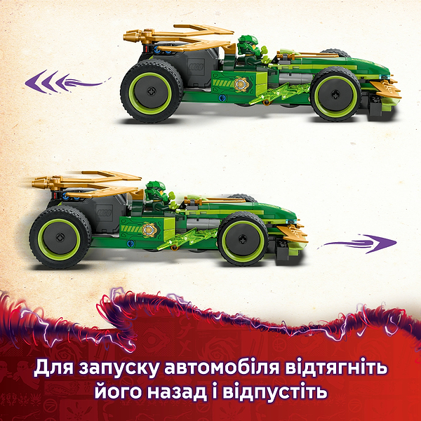 Фото - Конструктор LEGO Ninjago Автомобиль для гонки Ллойда с инерционным двигателем (71828)