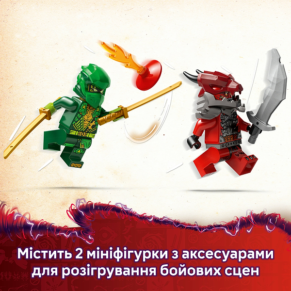 Фото - Конструктор LEGO Ninjago Автомобиль для гонки Ллойда с инерционным двигателем (71828)