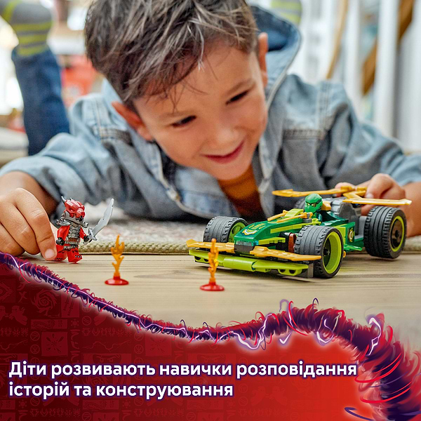 Фото - Конструктор LEGO Ninjago Автомобиль для гонки Ллойда с инерционным двигателем (71828)