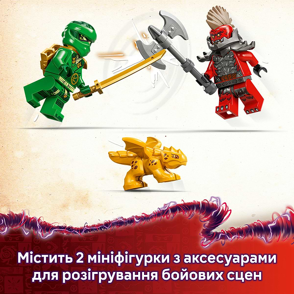 Фото - Конструктор LEGO NINJAGO Зелений лісовий дракон Ллойда (71829)