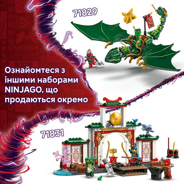 Фото - Конструктор LEGO NINJAGO Зелений лісовий дракон Ллойда (71829)