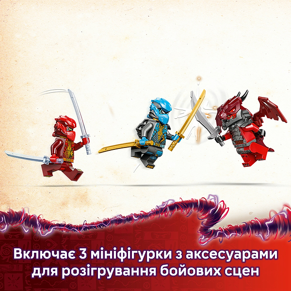 Фото - Конструктор LEGO Ninjago Штормовой робот-всадник Кая (71830)