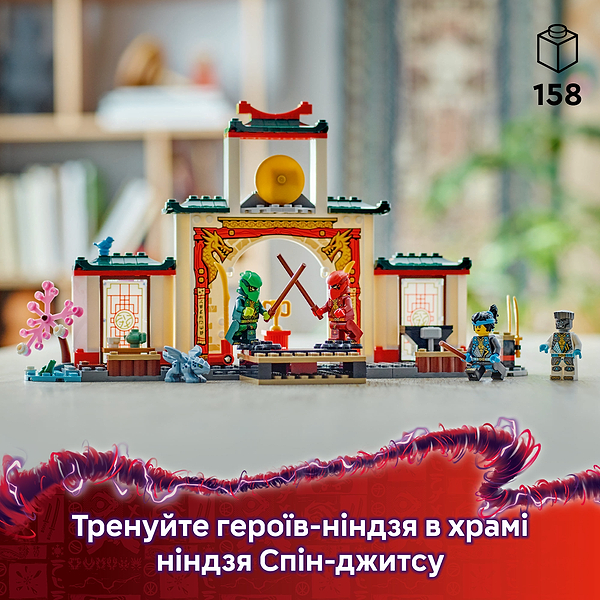 Фото - Конструктор LEGO Ninjago Храм ниндзя Спин-джитсу (71831)