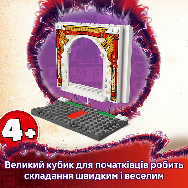 Фото - Конструктор LEGO Ninjago Храм ниндзя Спин-джитсу (71831)
