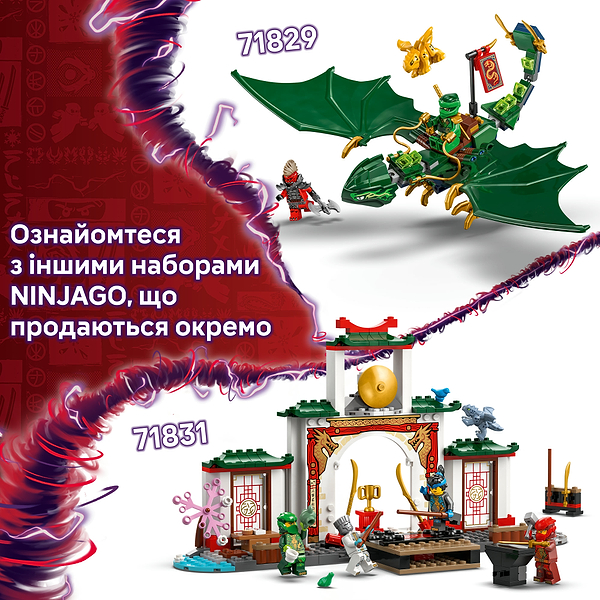 Фото - Конструктор LEGO Ninjago Храм ниндзя Спин-джитсу (71831)